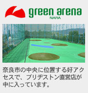 green arena